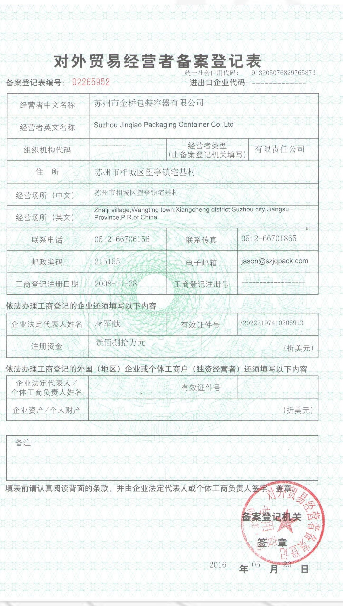 Export License