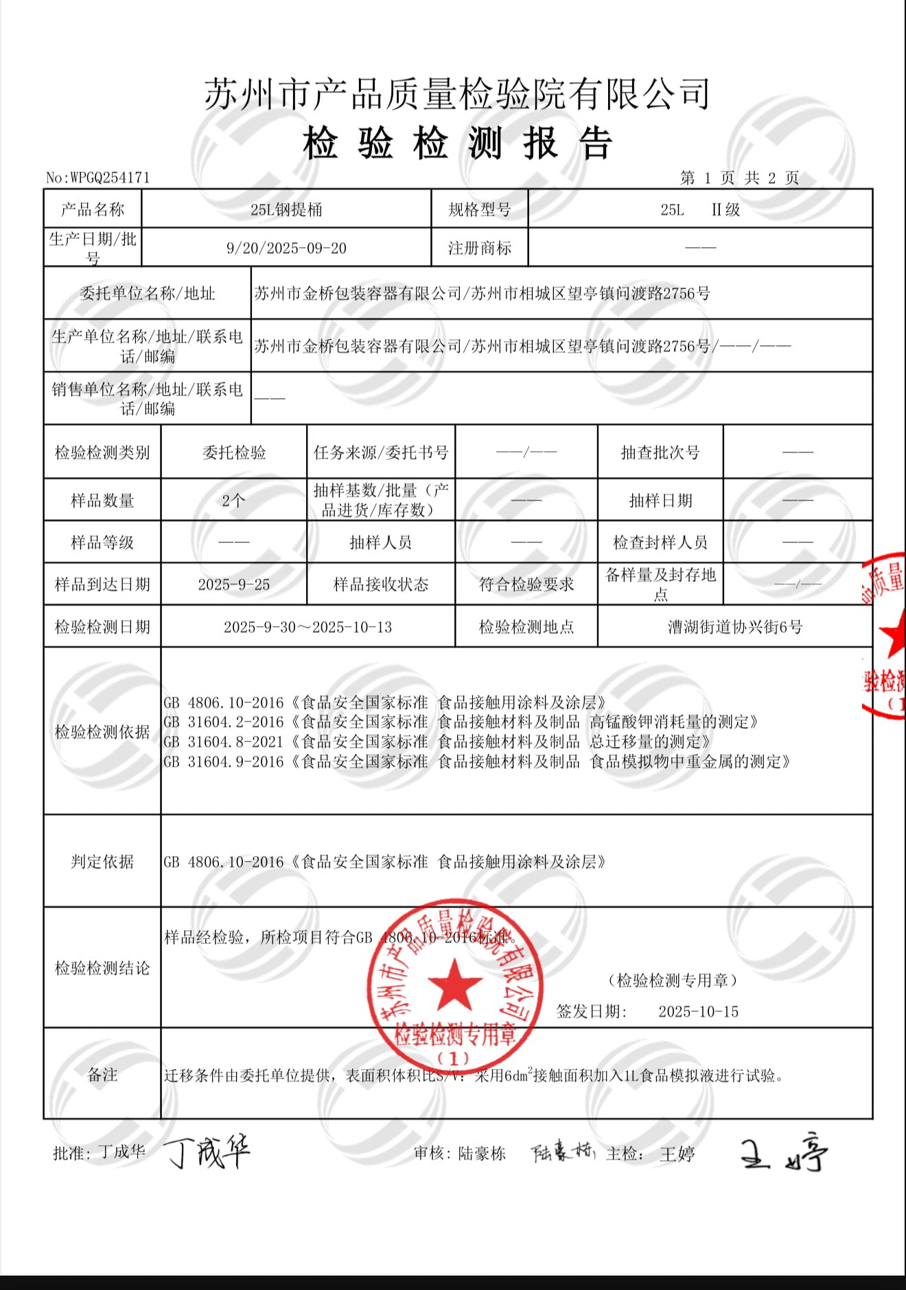 Food Safety Certificate