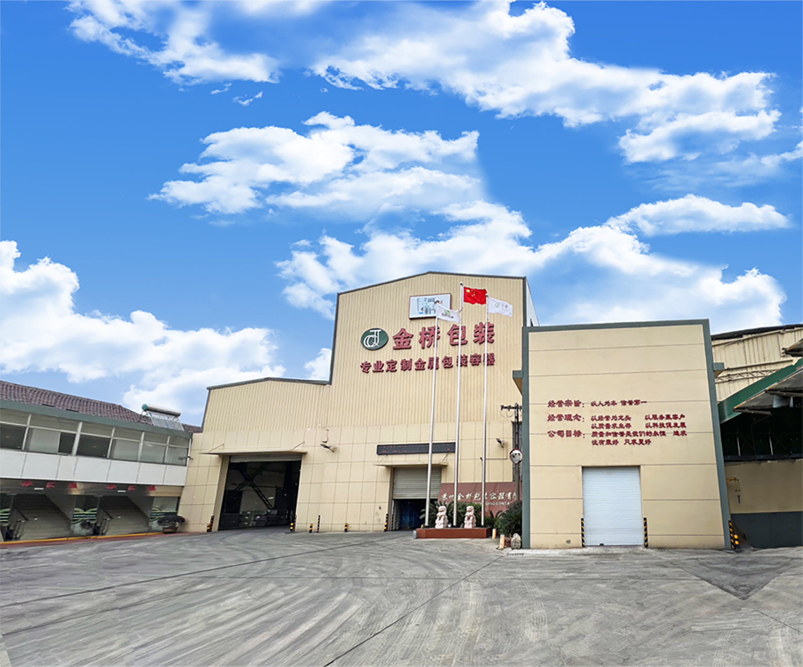 Factory Production Line